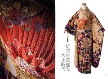 池田重子流きものコーディネート 冬のおしゃれ | 池田 重子 |本 | 通販