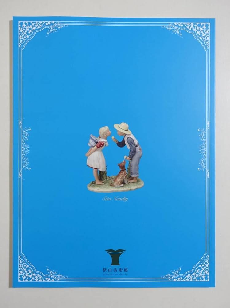 Amazon | 『愛された セトノベルティ展 図録』陶磁器 西洋人形 陶器