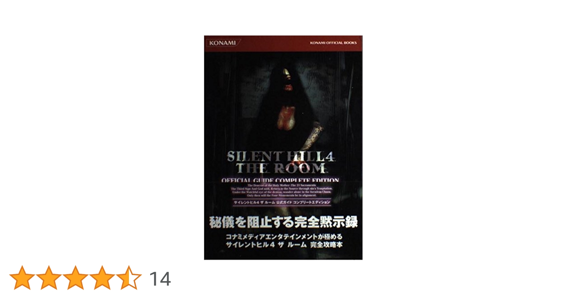 SILENT HILLシリーズ(1.2.4)＋4攻略本(ばら売り可) SILENT HILL