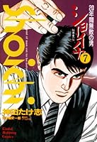 ショーイチ (全9巻) Kindle版