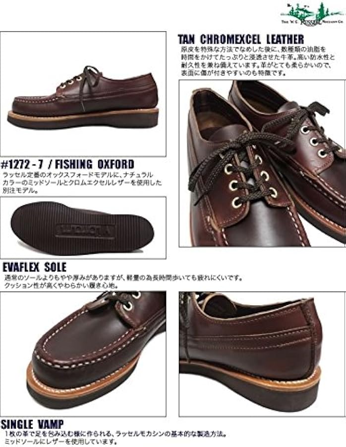 Amazon | [RUSSELL MOCCASIN] (ラッセル モカシン) フィッシング