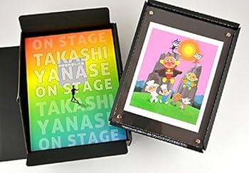 やなせたかし大全: TAKASHI YANASE ON STAGE | フレーベル館, やなせ