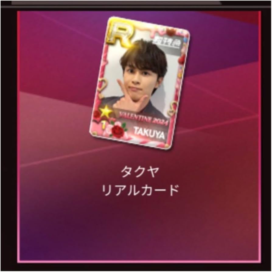 Amazon.co.jp: SUPERSTAR EBiDAN シュスエビ リアルカード 超特急