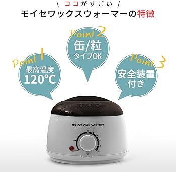 Amazon.co.jp: ワックスウォーマー waxウォーマー ブラジリアン