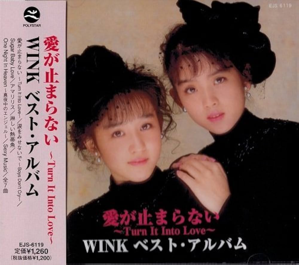 Amazon.co.jp: WINK ベスト・アルバム 愛が止まらない EJS-6119