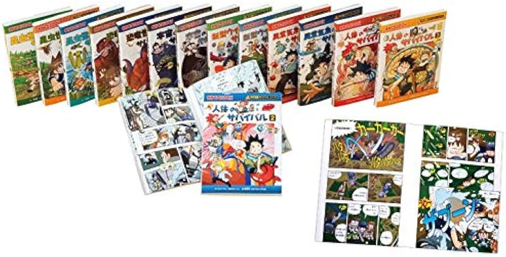 サバイバルシリーズ【発展編】15巻セット (科学漫画サバイバルシリーズ