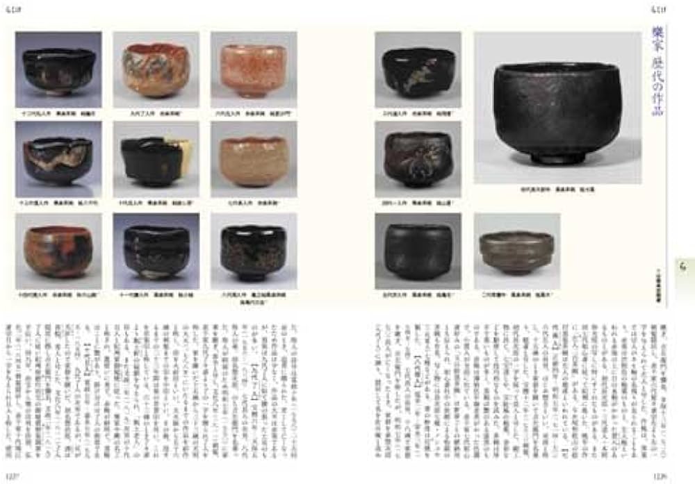 新版 茶道大辞典 | 筒井 紘一, 末 宗廣, 井口 海仙, 永島 福太郎, 筒井