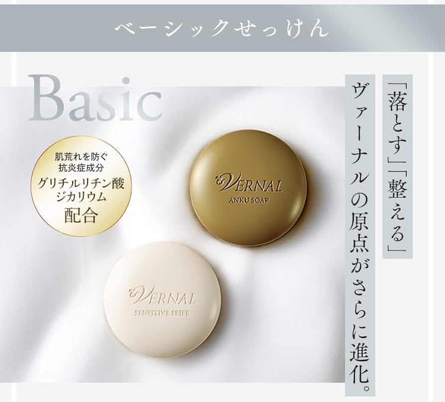 Amazon | ヴァーナル 薬用 センシティブザイフ90g 洗顔せっけん