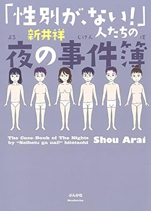 アジアをふたりで歩いてみた - 中性おじさんと男の子の旅行記 | 新井