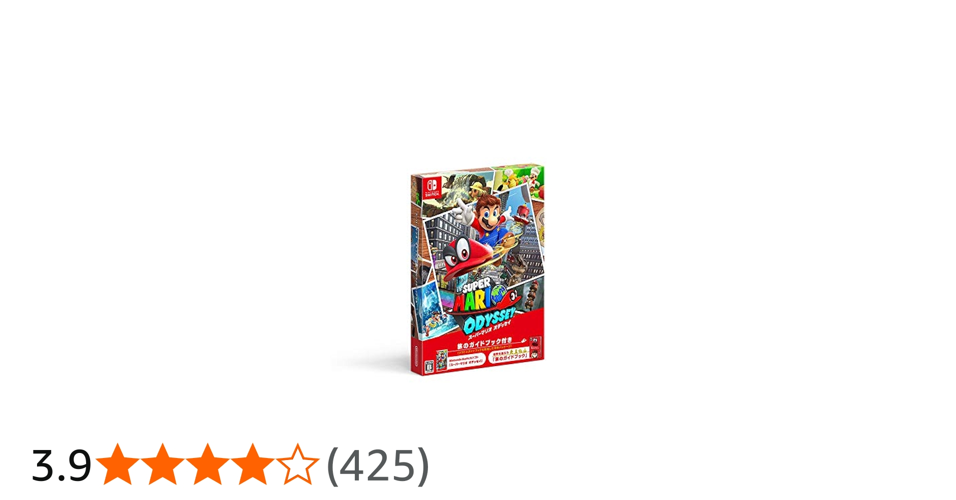 Amazon.co.jp: スーパーマリオ オデッセイ ~旅のガイドブック付き