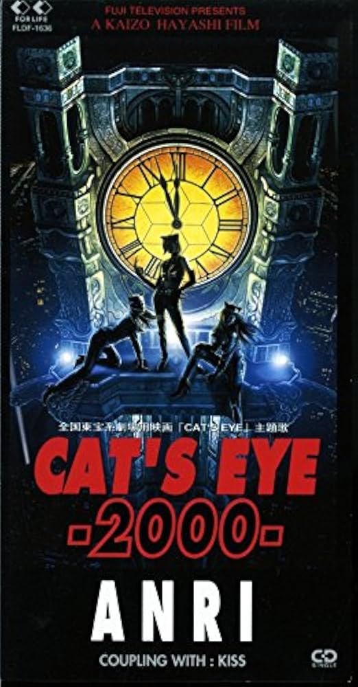 Amazon.co.jp: CAT'S EYE-2000-: ミュージック