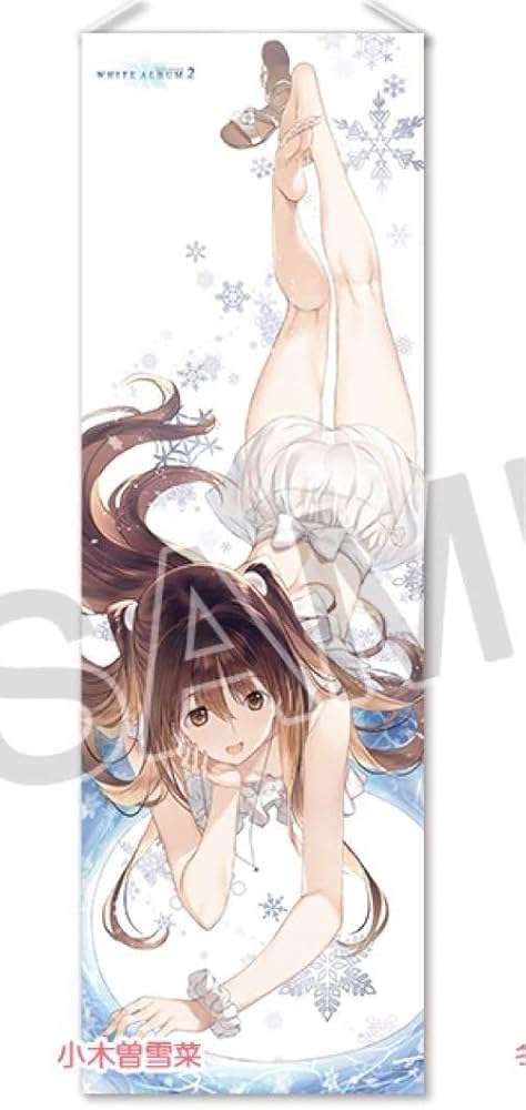 Amazon.co.jp: 小木曽雪菜 等身大タペストリー C102 White album2
