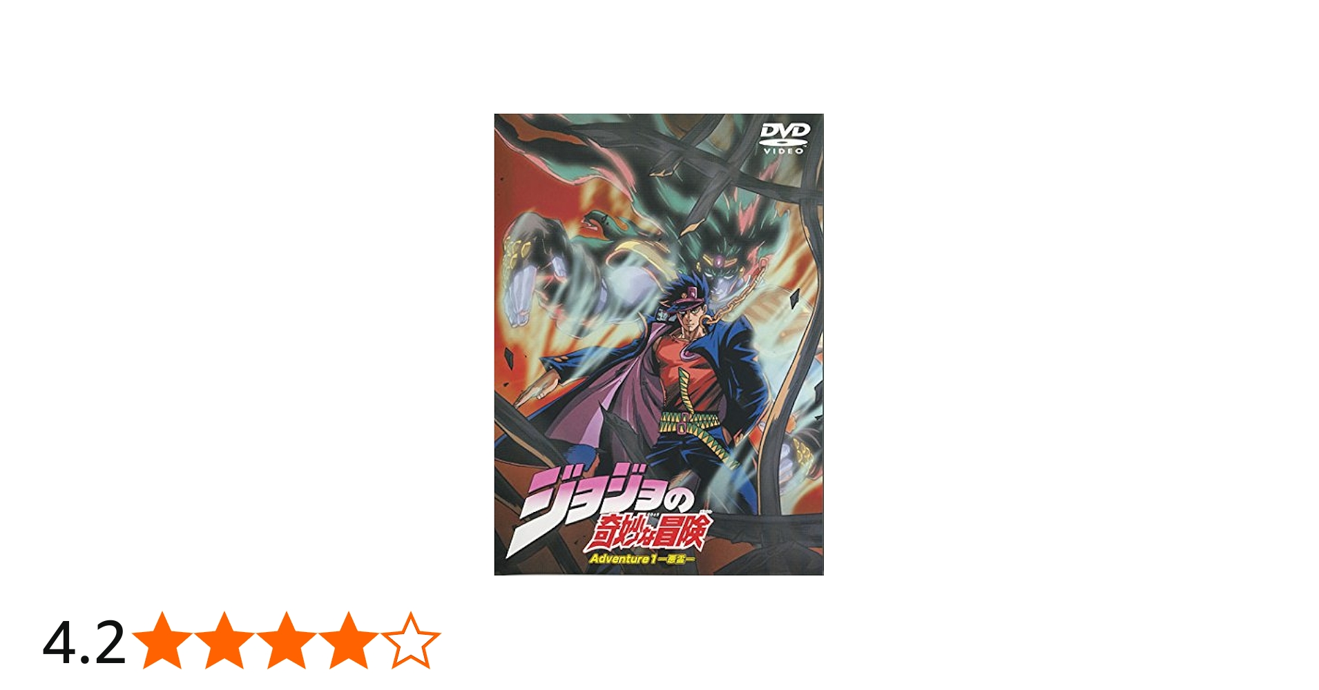 Amazon.co.jp: ジョジョの奇妙な冒険 Adventure [レンタル落ち] 全13巻