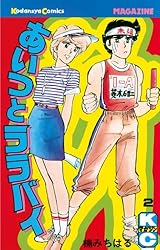 Amazon.co.jp: あいつとララバイ（39） (週刊少年マガジンコミックス