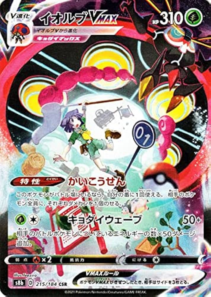 104枚 ポケモンカード AR SR HR SAR UR MA Yahoo!オークション