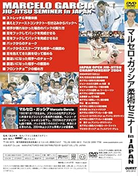 パン柔術選手権DVDセット アメリカン柔術 マルセロガルシア クロン