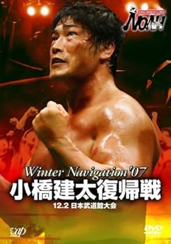 Amazon.com: PRO-WRESTLING NOAH Winter Navigation'07 12.2 日本