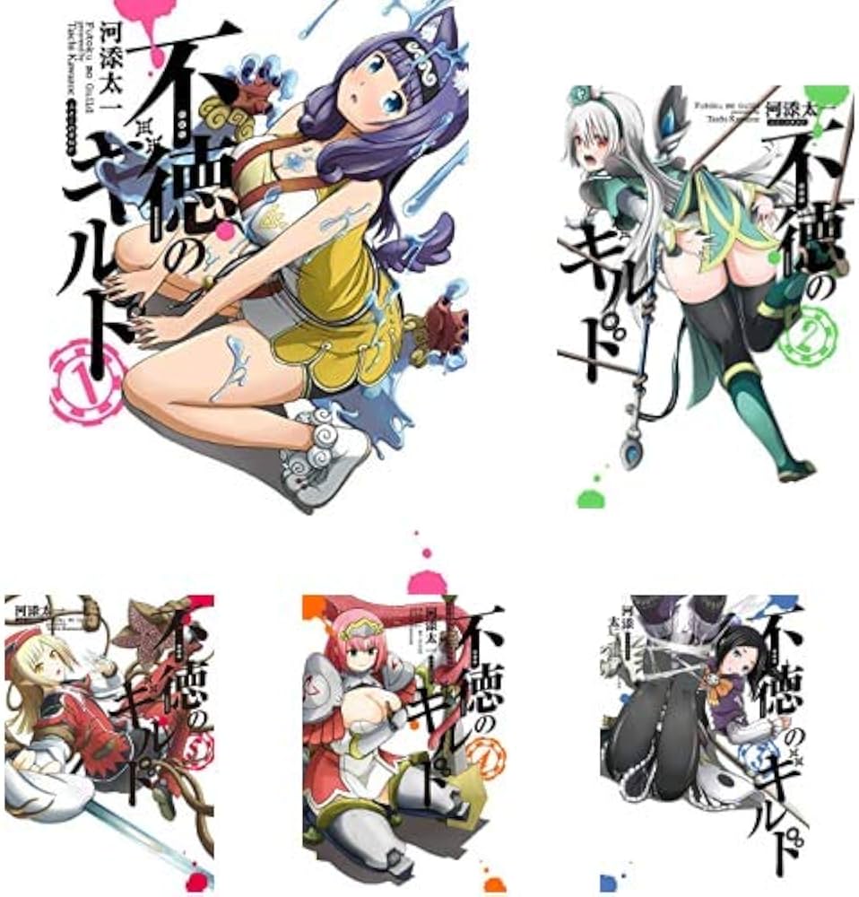 Amazon.co.jp: 不徳のギルド 1-7巻 新品セット : 河添太一: 本
