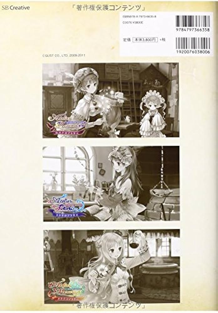 ロロナ＆トトリ＆メルルのアトリエ プレミアムアートブック (ゲーマガ