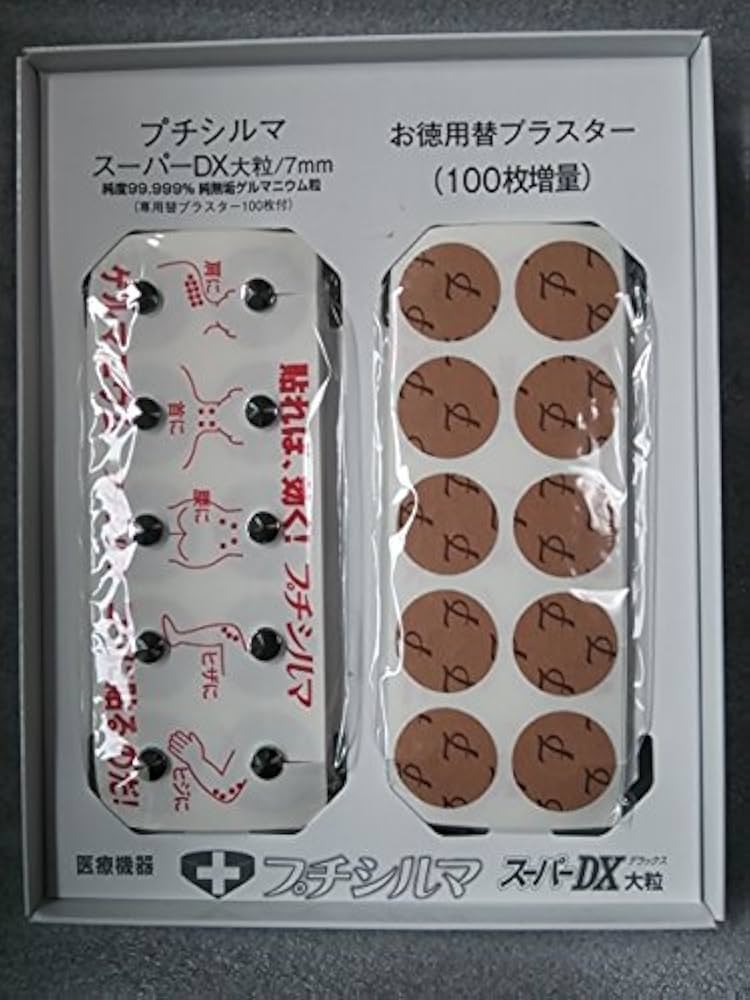 Y ゲルマニウム大粒7mm100粒 替えシール500粒分 楽天市場】【楽天