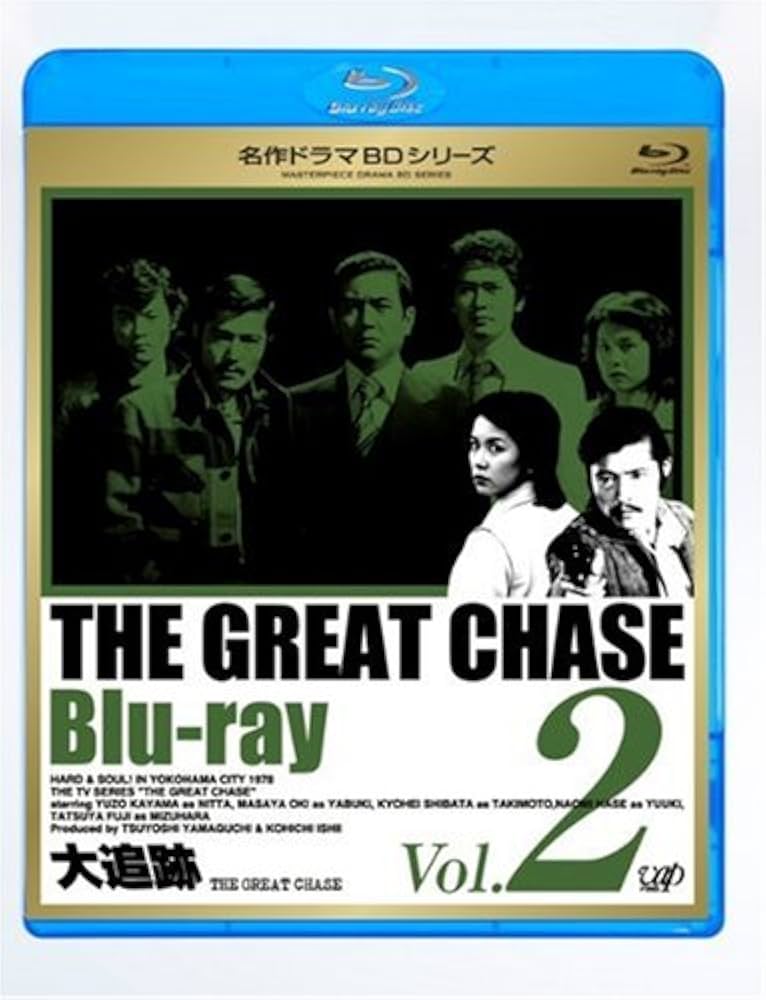 Amazon.co.jp: 大追跡 Vol.2 [Blu-ray] : 加山雄三, 藤竜也, 沖雅也