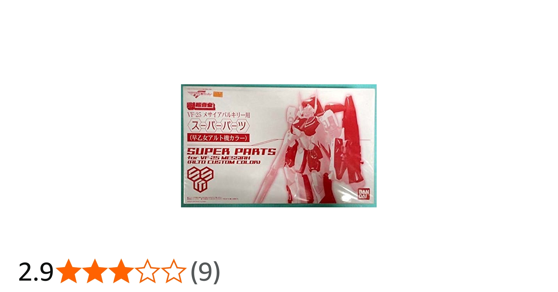 Amazon.co.jp: バンダイ(BANDAI) DX超合金 マクロスF VF-25 メサイア