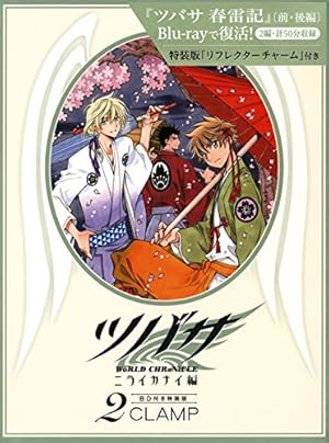 ツバサ原画集: ALBuM De REProDUCTioNS | CLAMP |本 | 通販 | Amazon