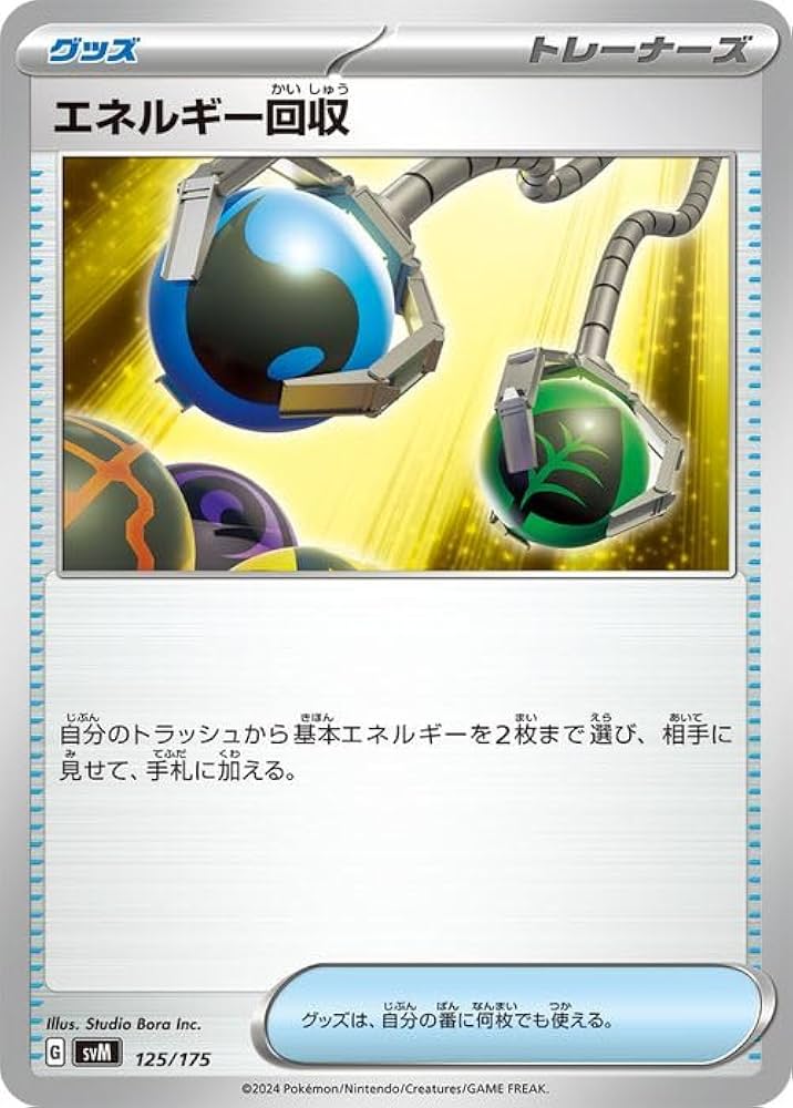 Amazon.co.jp: ポケモンカードゲームSV svM スタートデッキGenerations