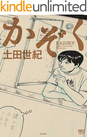 ギラギラ 第1巻 | 土田世紀, 滝直毅 | マンガ | Kindleストア | Amazon
