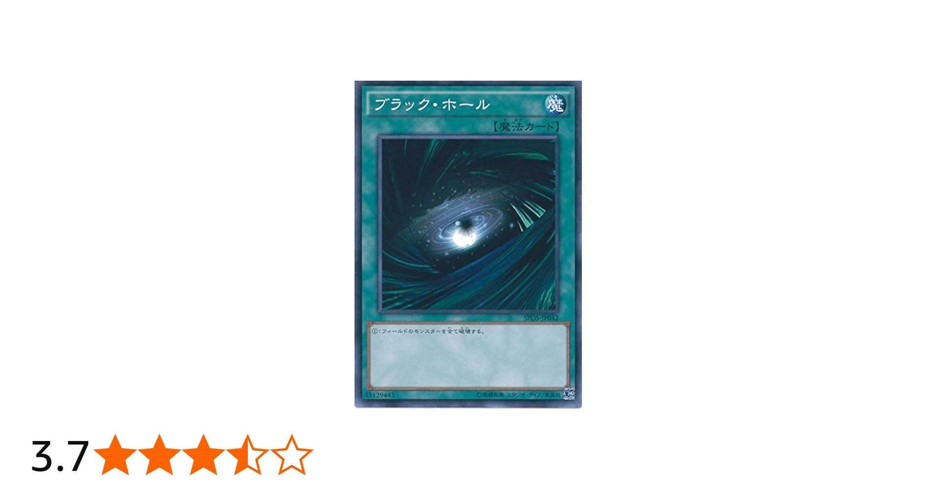 Amazon.co.jp: 遊戯王カード SPDS-JP042 ブラック・ホール ノーマル 遊
