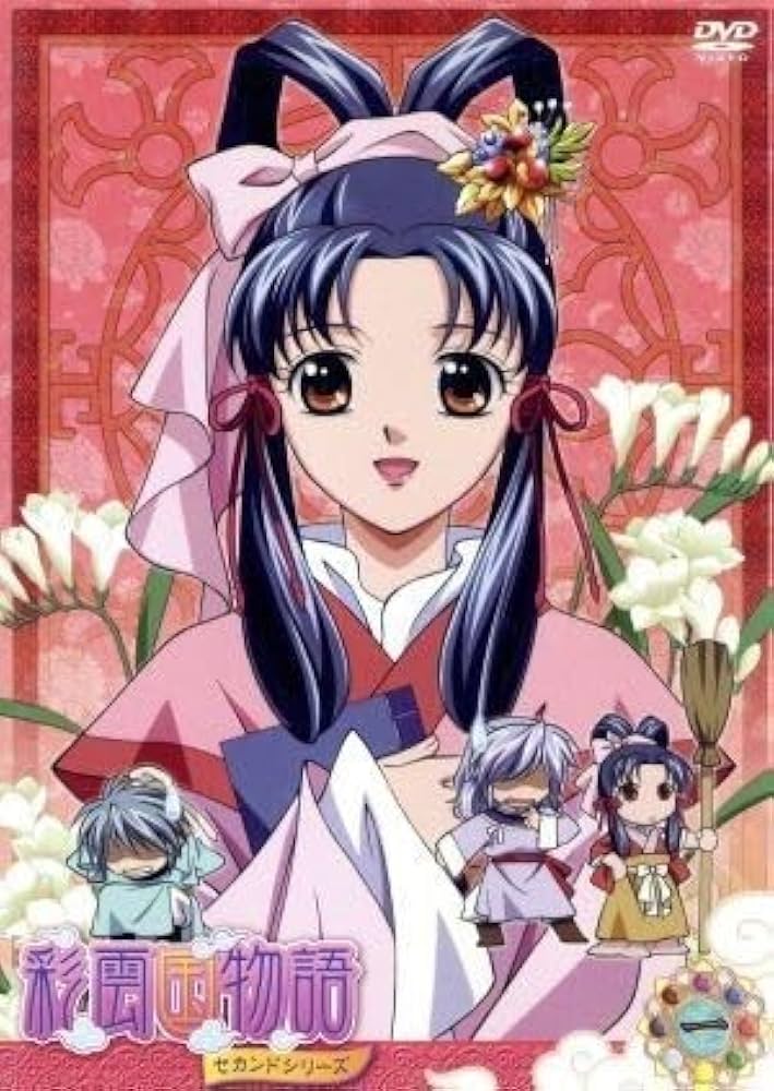 Amazon.co.jp: DVD「彩雲国物語」セカンドシリーズ 第1巻／雪乃紗