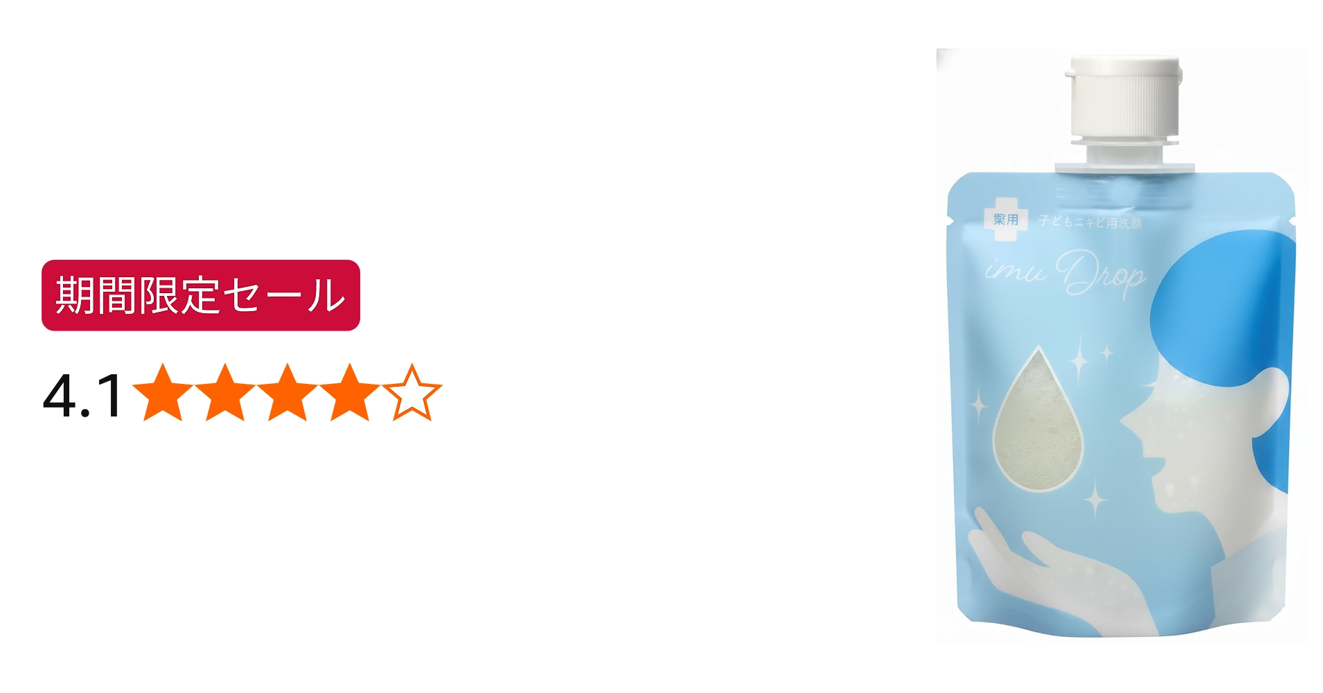 Amazon | トワニエール imudrop イミュドロップ （ 薬用 思春期 ニキビ