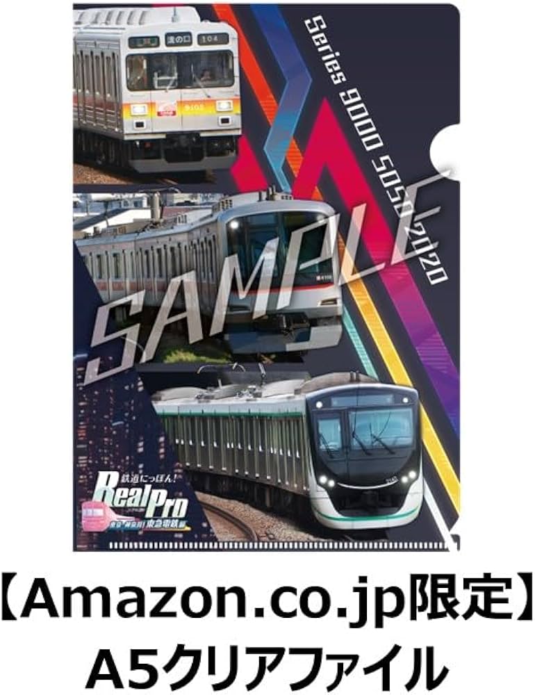 Amazon.co.jp: 鉄道にっぽん！RealPro 東京－神奈川！ 東急電鉄 編