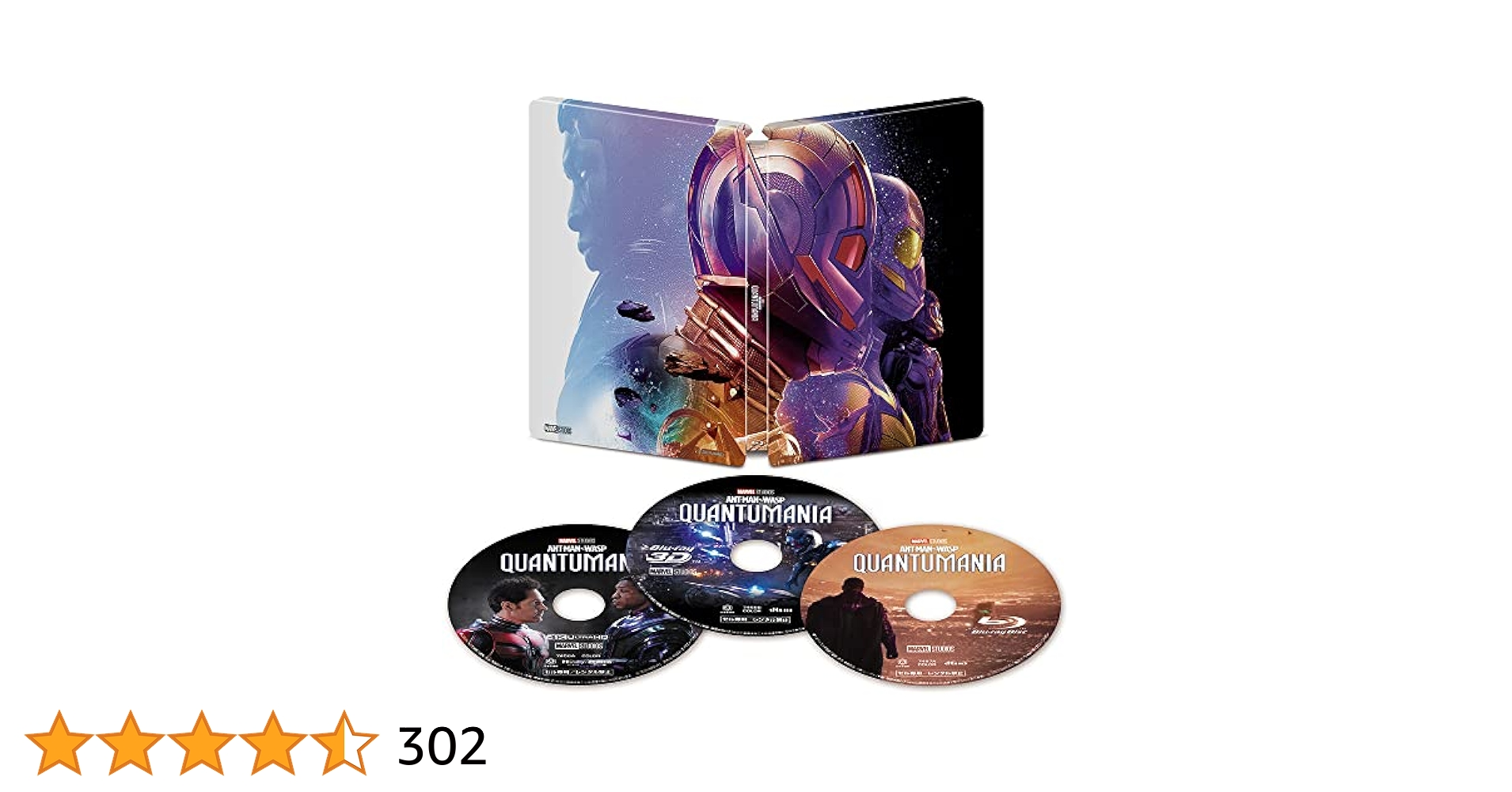 アントマン＆ワスプ：クアントマニア スチールブック4K 3枚組 +