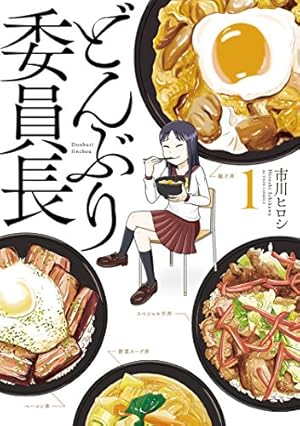 Amazon.co.jp: 奇跡の教室 エチ先生と『銀の匙』の子どもたち ～伝説の