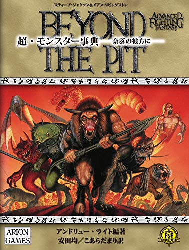 奈落の帝王」攻略感想（その1） - ウルトロピカルな⭐️GT（ゲーム