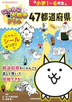 まんがで!にゃんこ大戦争 (15) (てんとう虫コミックススペシャル