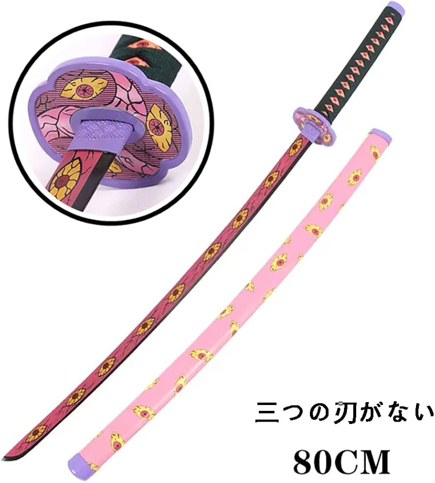 Amazon.co.jp: 黒死牟 こくしぼう 鬼滅の刃 コスプレ道具 鬼月 上弦の