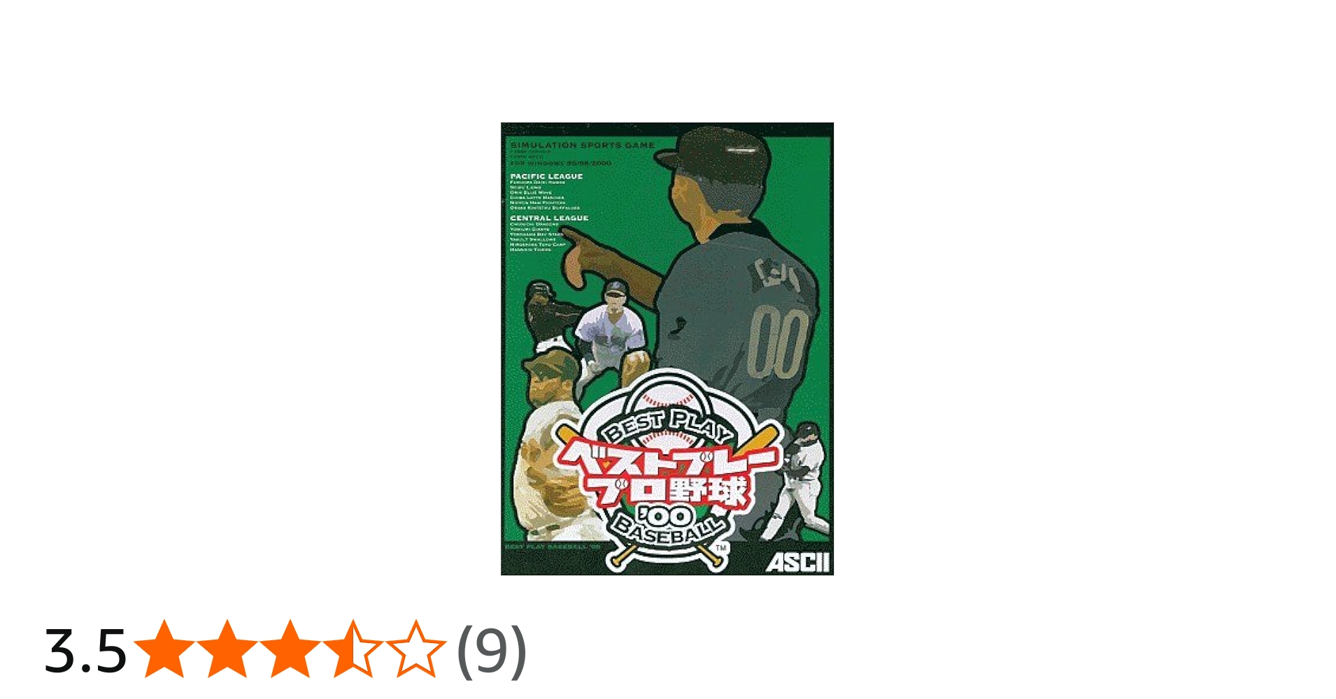 Amazon.co.jp: ベストプレープロ野球'00 : PCソフト
