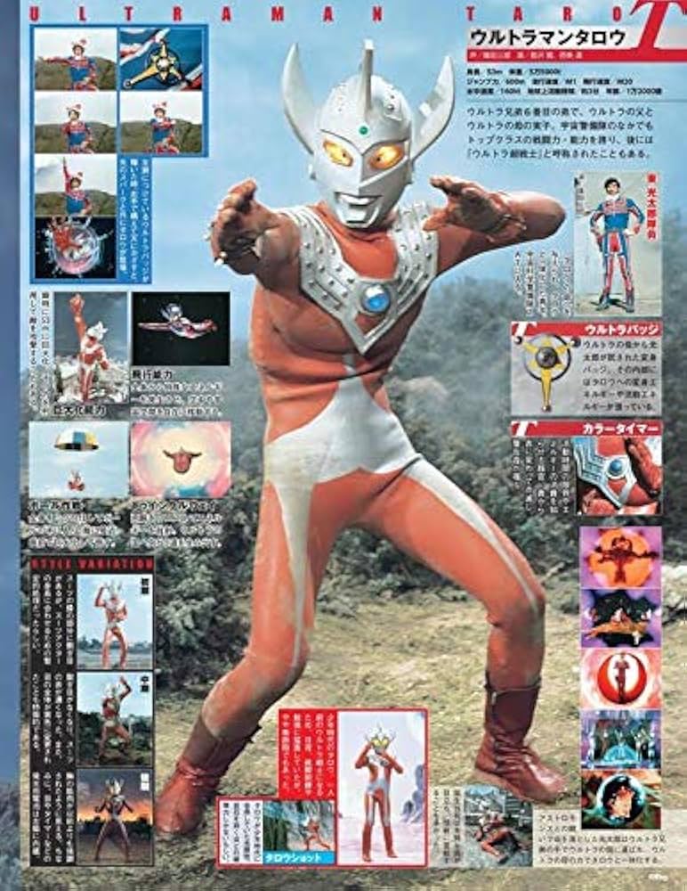 ウルトラ特撮 PERFECT MOOK vol.11 ウルトラマンタロウ (講談社