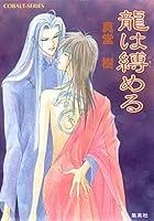 四龍島 (全34巻) Kindle版