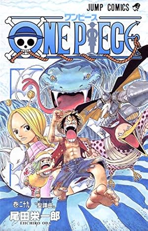 ONE PIECE 62 | 尾田 栄一郎 |本 | 通販 | Amazon