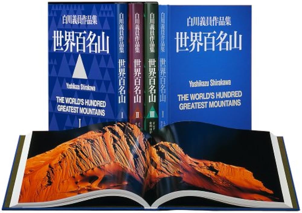 Amazon.co.jp: 世界百名山 II: パキスタン・ヨーロッパアルプス他