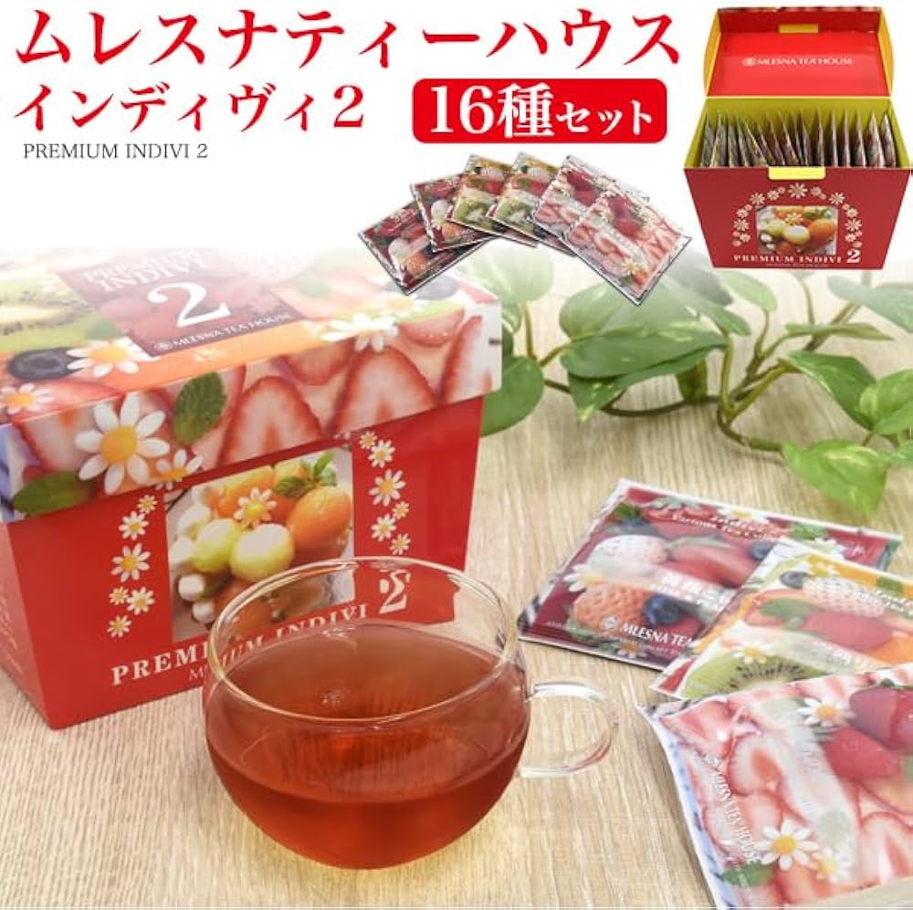 Amazon.co.jp: ムレスナティーハウス 紅茶 インディヴィ2 16種類セット