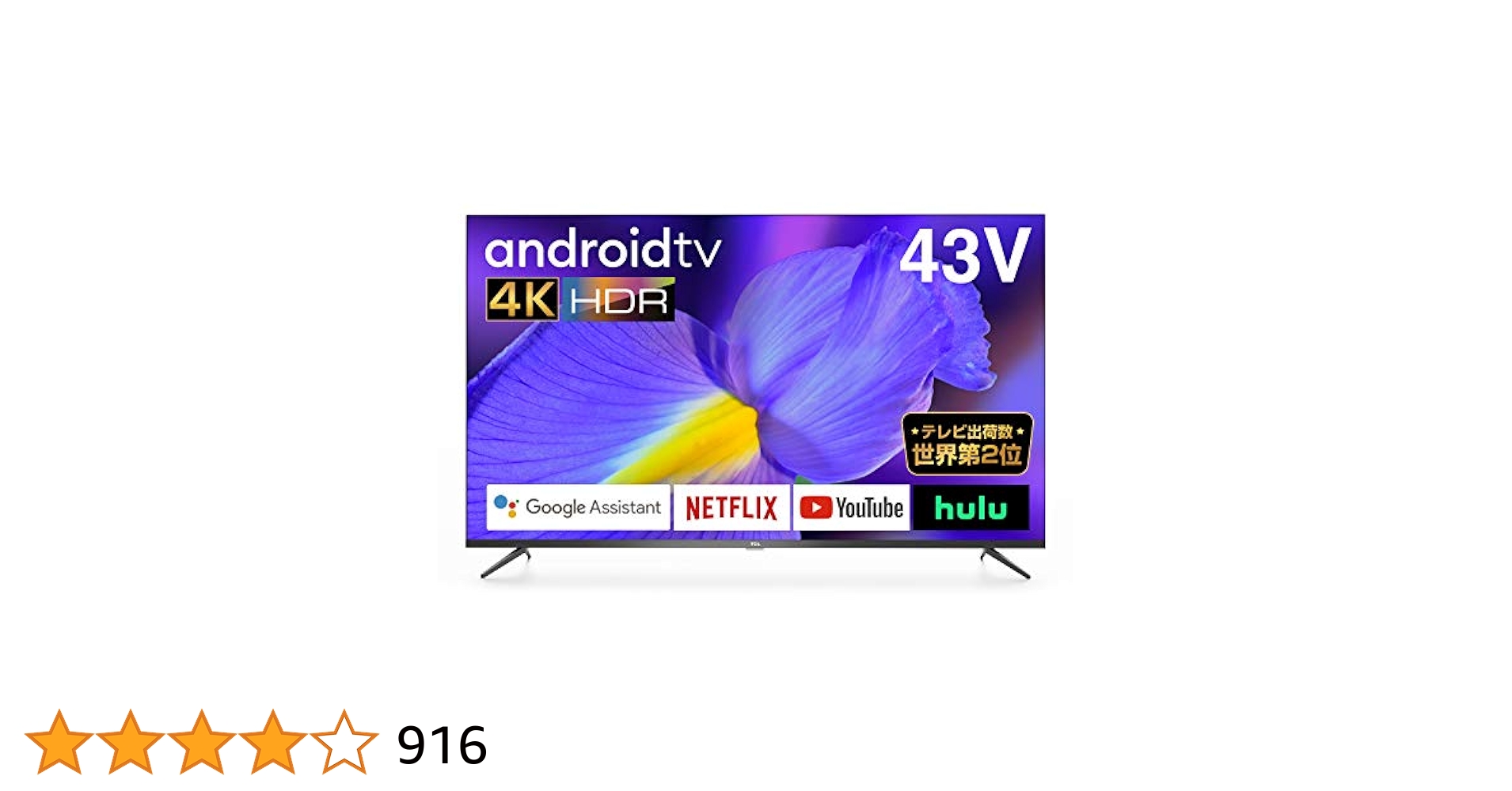 43型 4K対応 液晶スマートテレビ(Android TV) 裏番組録画対応 【公式通販】