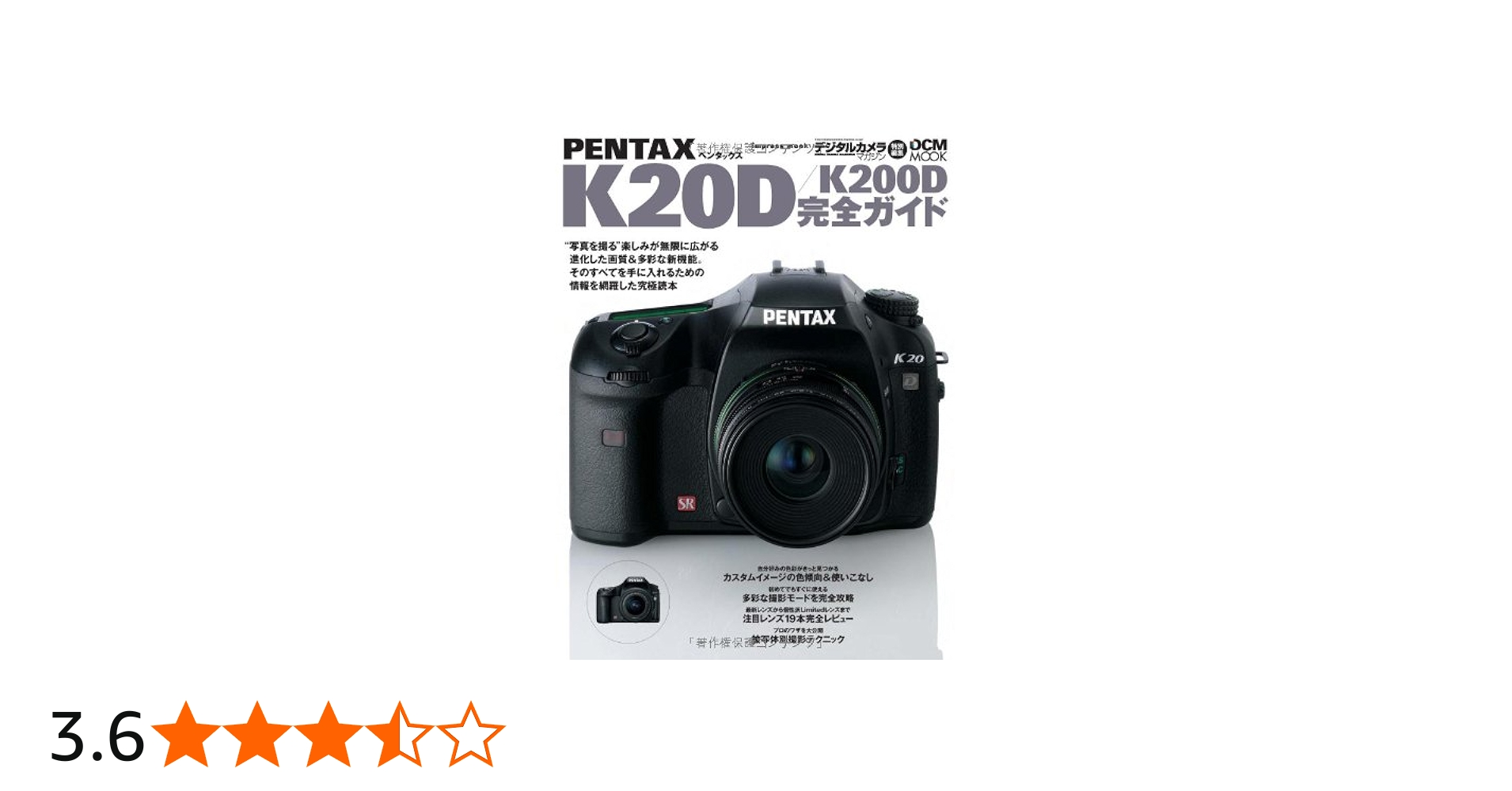 Amazon.co.jp: ペンタックス K20D/K200D 完全ガイド (インプレスムック
