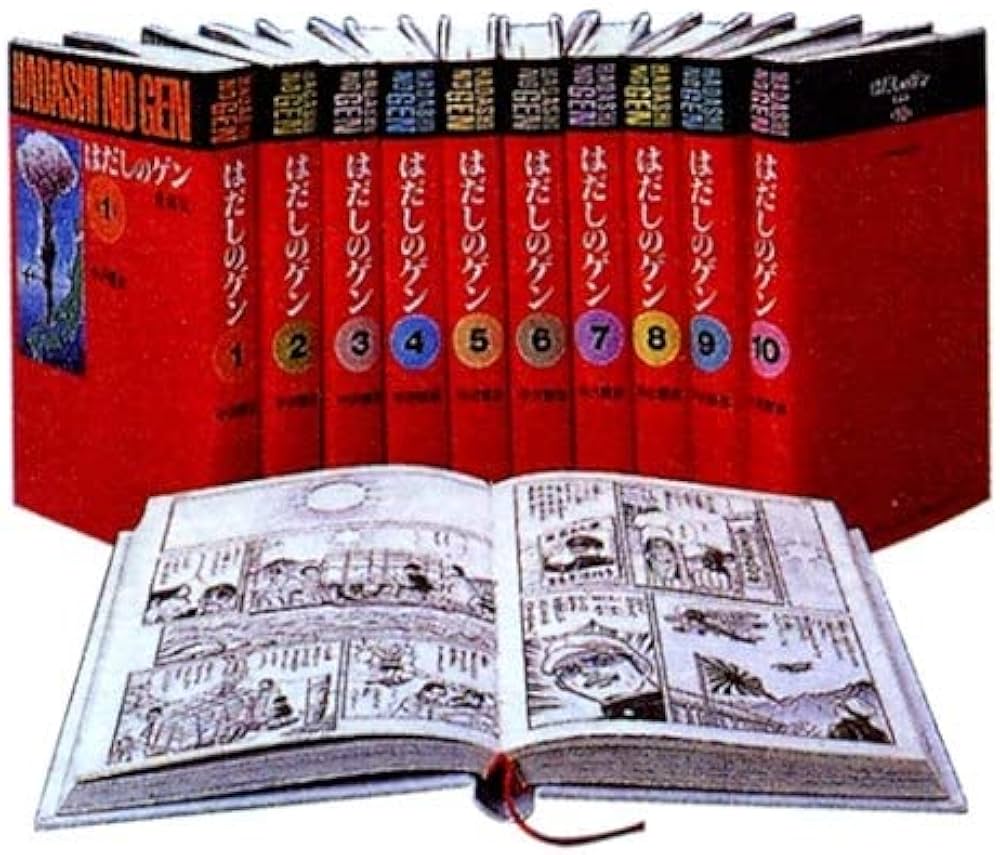 Amazon.co.jp: はだしのゲン [愛蔵版] (全10冊) : 本