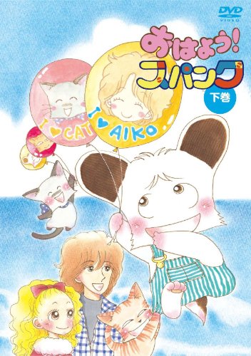 おはよう！スパンクの上映スケジュール・映画情報｜映画の時間