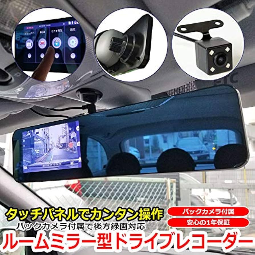Amazon.co.jp: ミラー型ドライブレコーダー 前後 バックカメラ付き