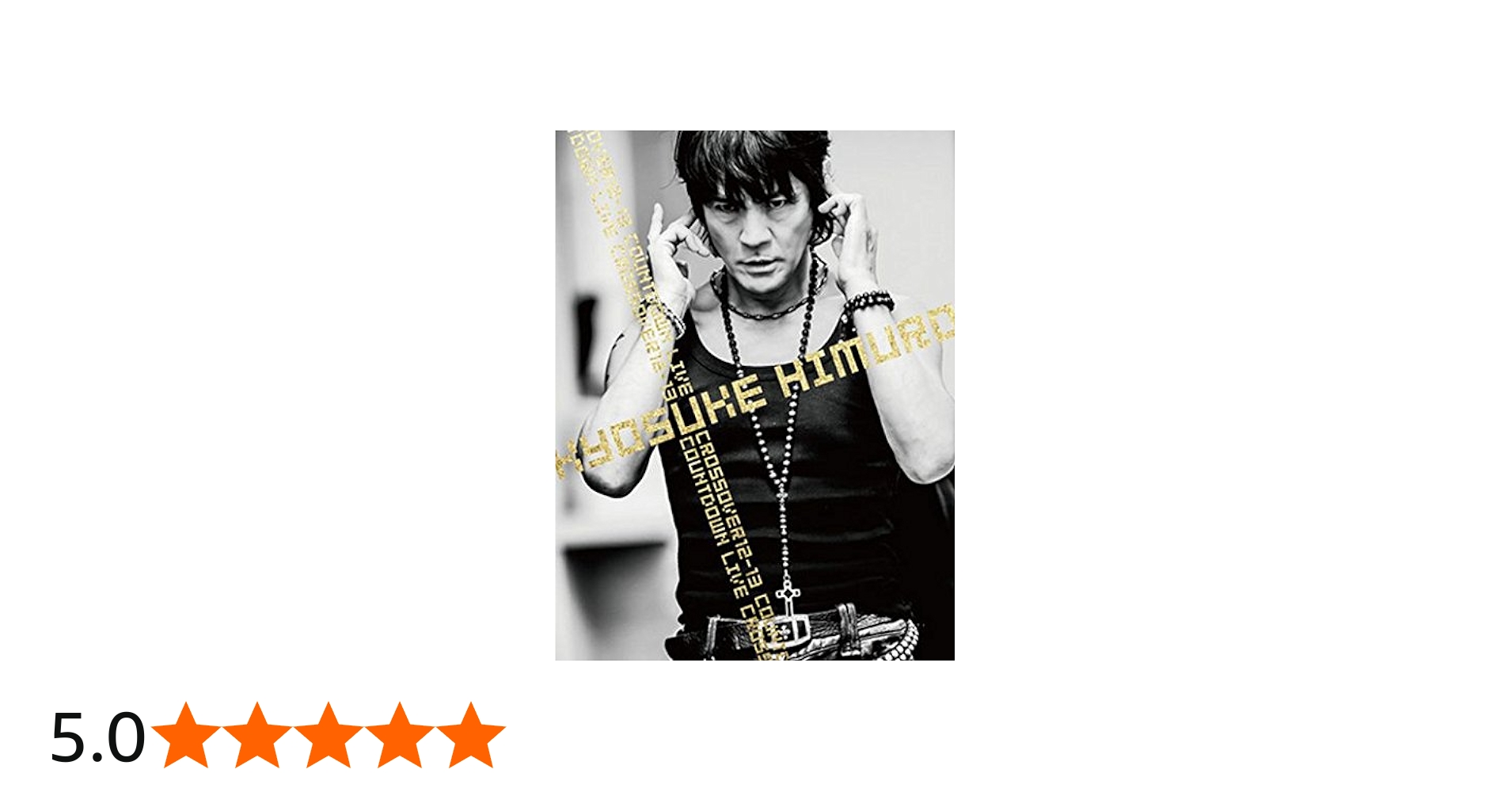 Amazon.co.jp: 氷室京介 COUNTDOWN LIVE CROSSOVER 12-13」（ex BOOWY